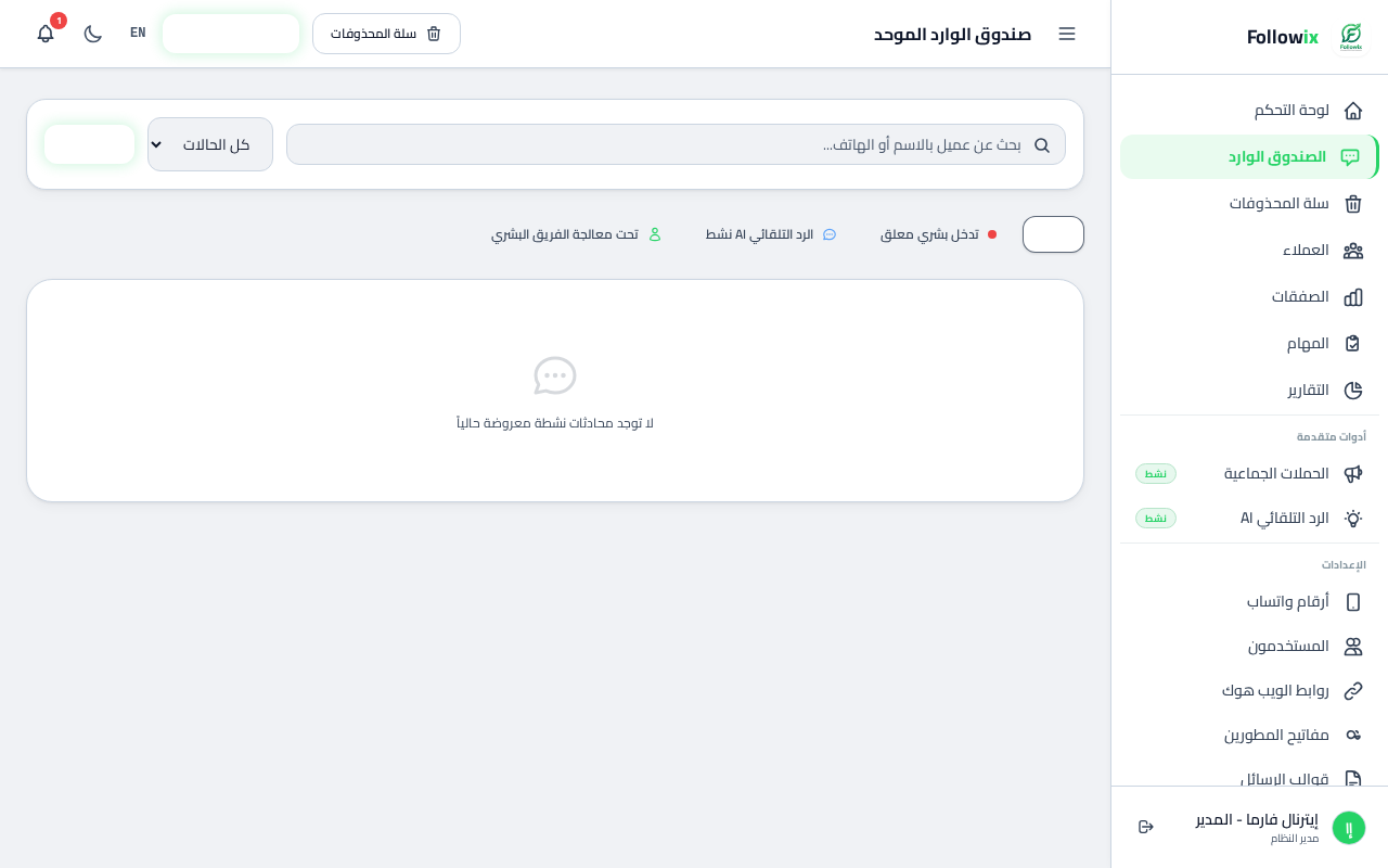Inbox Screen