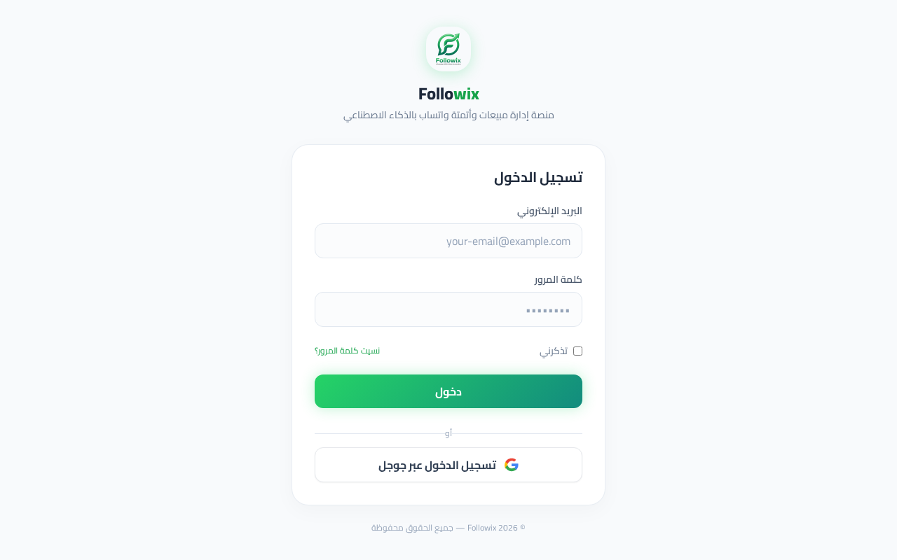 Login Screen